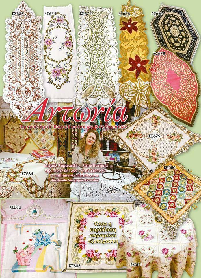 Antonia at her Athens atelier featured in Alexia magazine with embroidered runners and traditional patterns