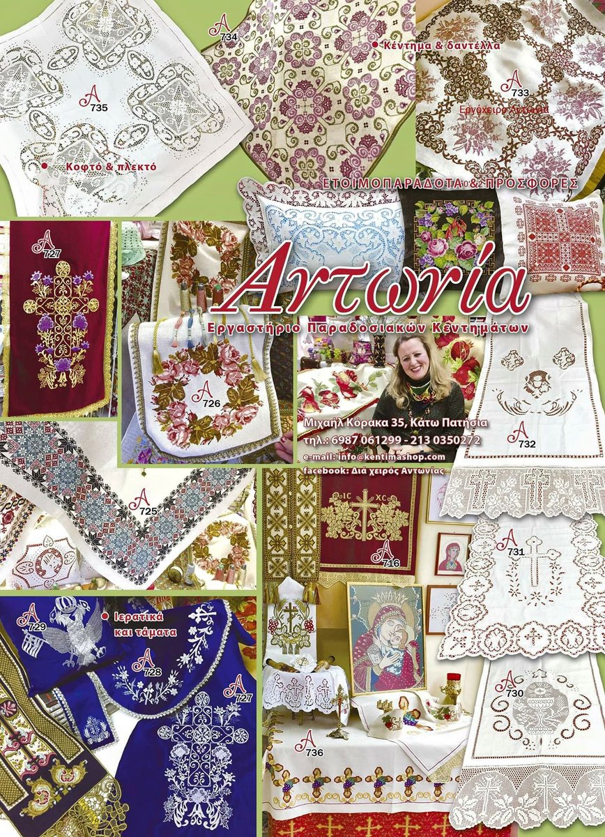 Antonia in Alexia magazine with ecclesiastical Christian embroidery and traditional needlework