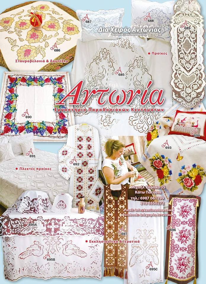 Antonia embroidering by hand featured in Alexia magazine with bridal trousseau and traditional Greek pieces